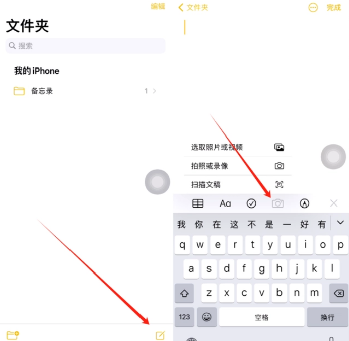 青县苹果维修网点分享怎么使用iPhone备忘录扫描证件 