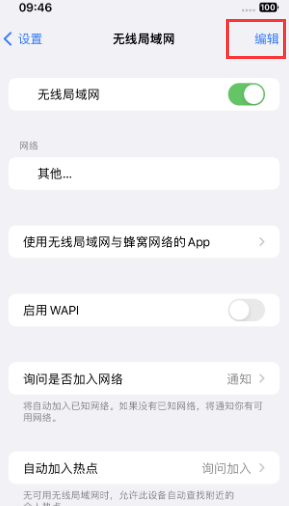 青县苹果Wifi维修分享iPhone怎么关闭公共网络WiFi自动连接 