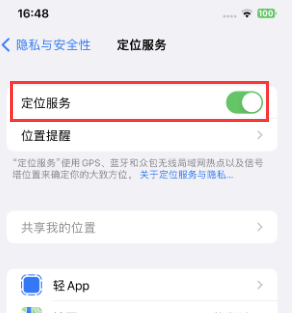 青县苹果维修客服分享如何在iPhone上隐藏自己的位置 