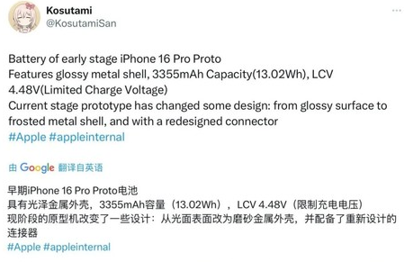 青县苹果16pro维修分享iPhone 16Pro电池容量怎么样