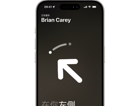 青县苹果15维修iPhone15使用“查找”与朋友见面