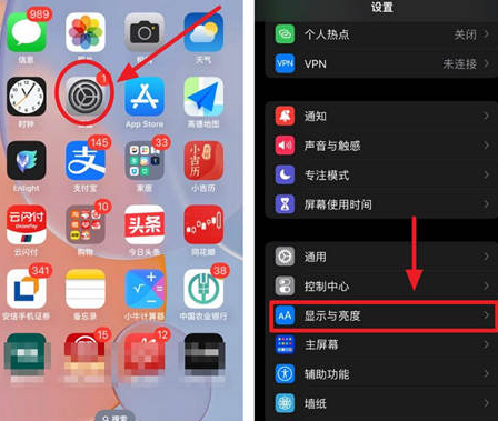 青县苹果15换屏服务分享iPhone15屏幕常亮怎么办 