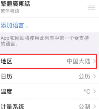 青县苹果无线网维修店分享iPhone无线局域网无法开启怎么办