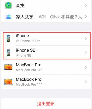 青县苹青县果维修网点分享iPhone如何查询序列号