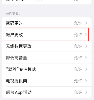 青县appleID维修服务iPhone设置中Apple ID显示为灰色无法使用