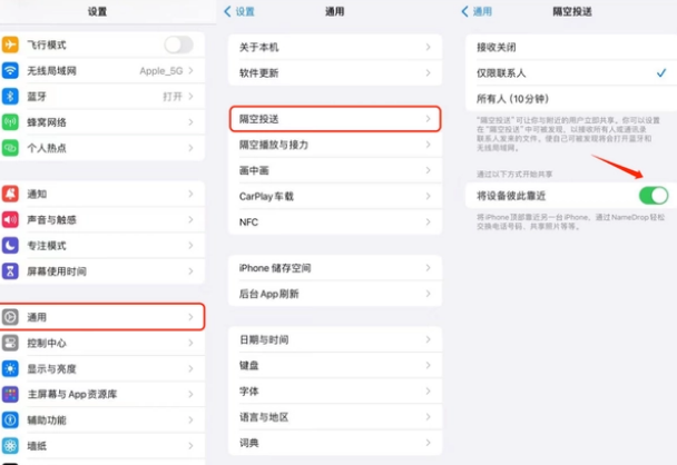 青县apple维修网点分享NameDrop功能有什么用 