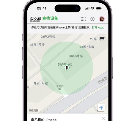 青县apple维修店分享如何通过iCloud网页查找iPhone位置