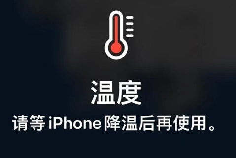 青县苹青县果维修站分享iPhone手机发烫严重怎么办