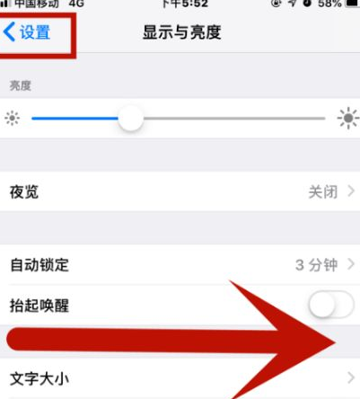 青县苹果维修网点分享iPhone快速返回上一级方法教程 