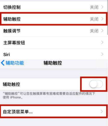 青县苹青县果维修网点分享iPhone快速返回上一级方法教程