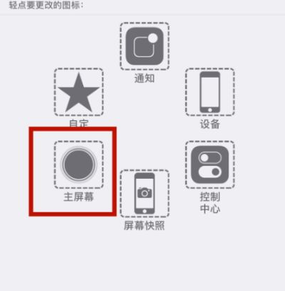 青县苹青县果维修网点分享iPhone快速返回上一级方法教程