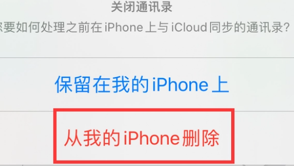 青县苹果14维修站分享iPhone14如何批量删除联系人 