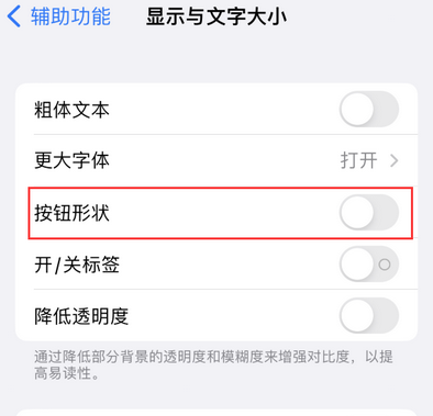 青县苹果换屏维修分享iPhone屏幕上出现方块按钮如何隐藏