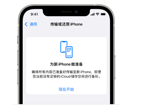 青县苹果14维修网点分享iPhone14如何增加iCloud临时免费空间