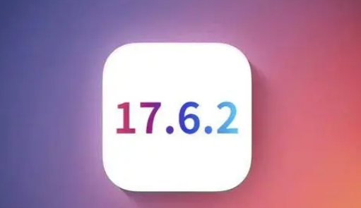 青县苹果维修店铺分析iOS 17.6.2即将发布 