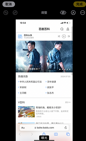 青县iPhone维修服务分享iPhone怎么批量修图