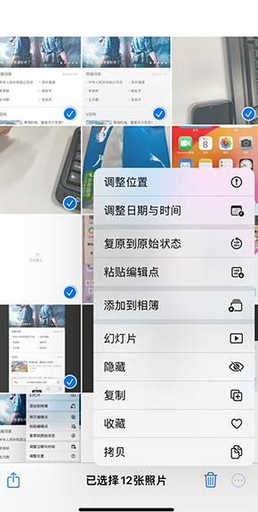 青县iPhone维修服务分享iPhone怎么批量修图