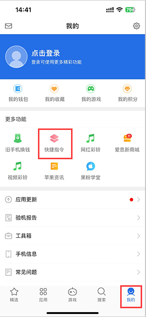 青县苹果服务中心分享iPhone的快捷指令如何使用 