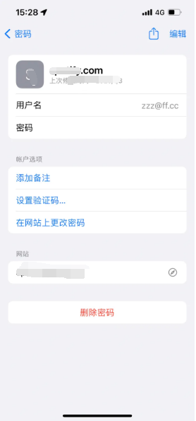 青县苹果14服务点分享iPhone14忘记APP密码快速找回方法 