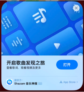 青县苹果14维修站分享iPhone14音乐识别功能使用方法 