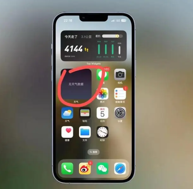 青县苹果手机维修分享:iOS16主屏幕天气小组件无法正常工作怎么办？ 
