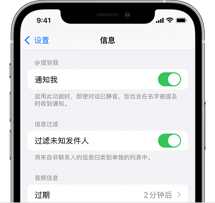 如何在 iPhone 上拒收陌生人的 iMessage 信息？