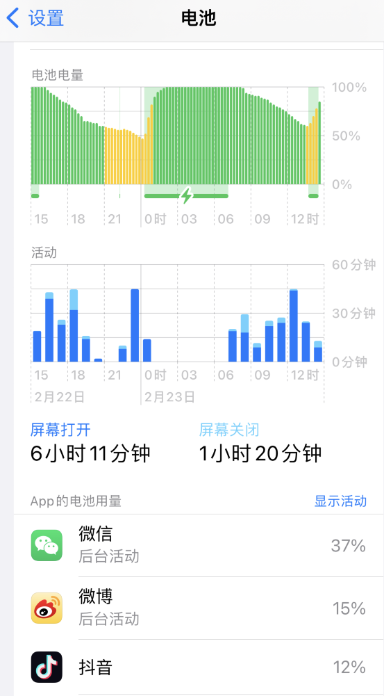 青县苹果14维修分享如何延长 iPhone 14 的电池使用寿命 