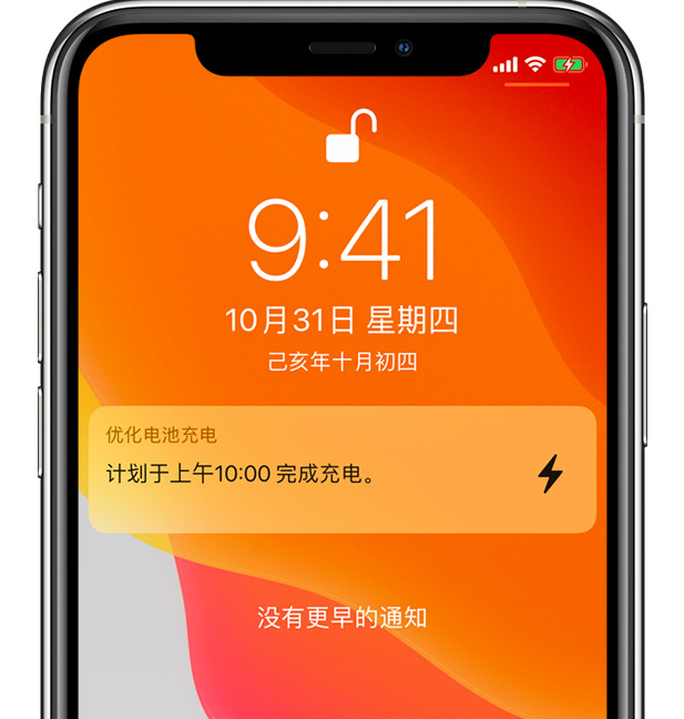 青县苹果手机维修分享iPhone 充不满电的原因 