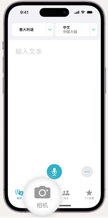 青县苹果14维修店分享iPhone14通过摄像头取景实时翻译文本教程 