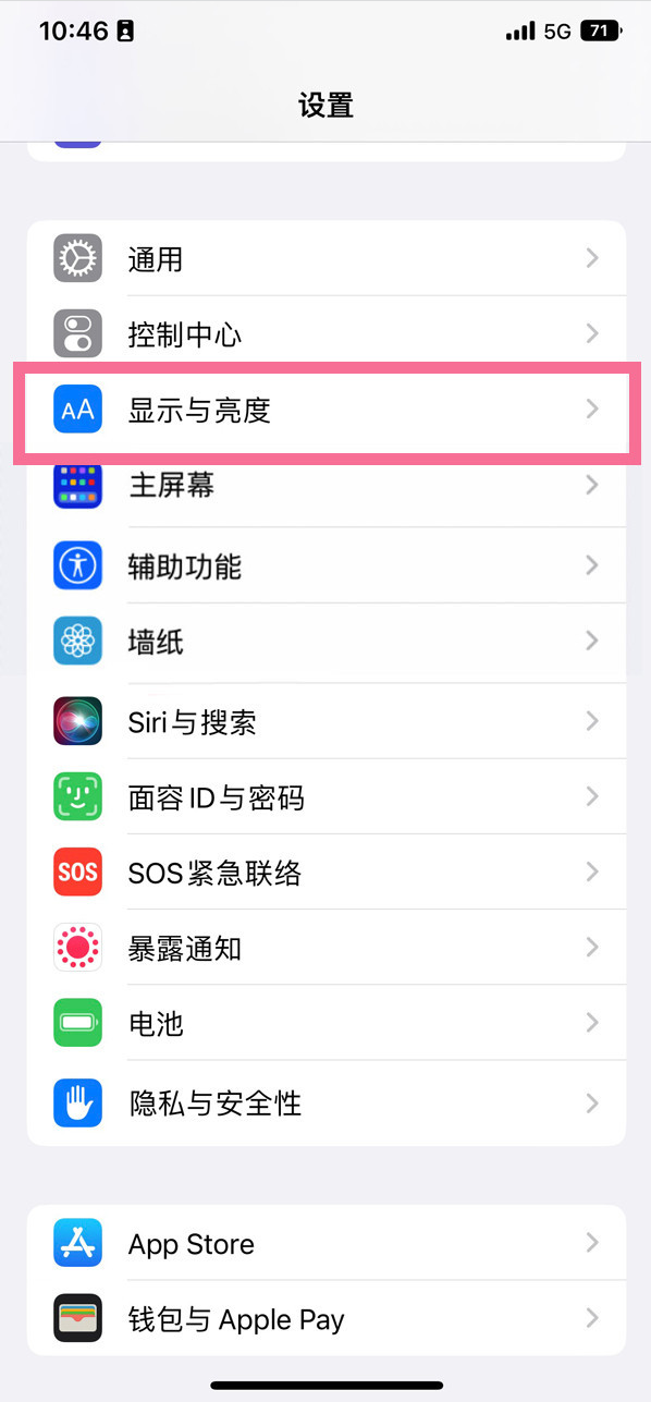 青县苹果14维修店分享iPhone14 plus如何设置护眼模式 