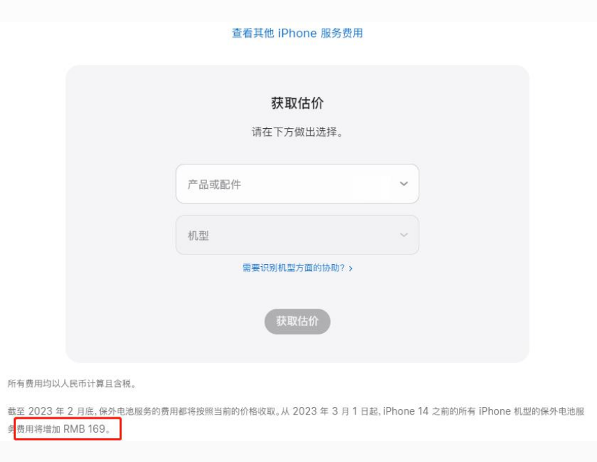 青县苹果手机维修分享建议旧iPhone机型赶紧去换电池 