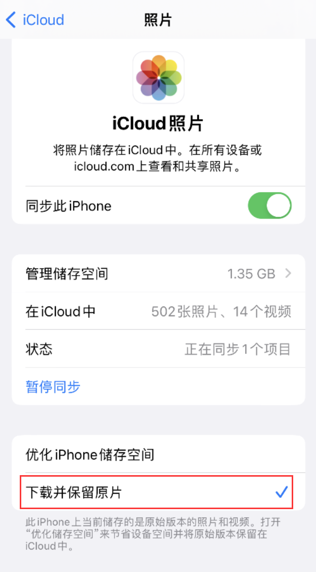 青县苹果手机维修分享iPhone 无法加载高质量照片怎么办 