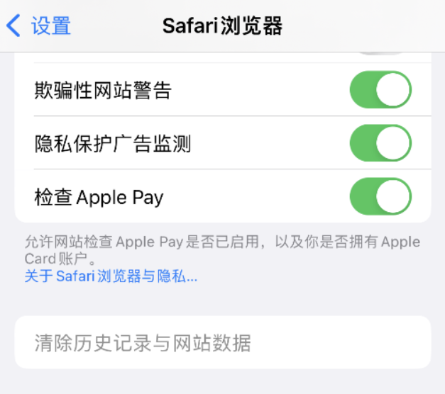 青县苹果手机维修分享Safari 浏览器清除历史记录无法使用怎么办 