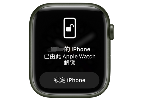 青县苹果手机维修分享用 AppleWatch 解锁配备面容 ID 的 iPhone方法 