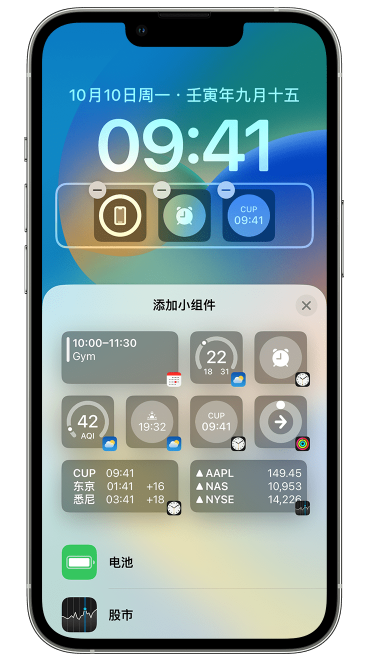 青县苹果维修网点分享iOS 16 如何在锁屏上添加小组件？点击无响应如何解决？ 