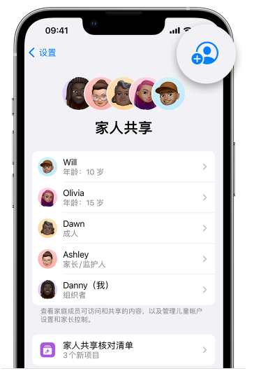 青县苹果维修网点分享iOS 16 小技巧：通过“家人共享”为孩子创建 Apple ID 