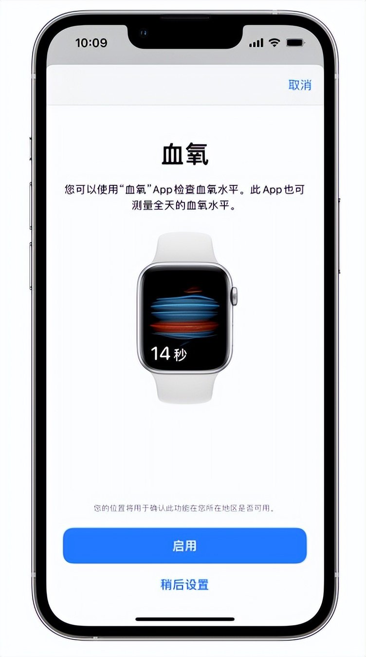 青县苹果14维修店分享使用iPhone 14 pro测血氧的方法 