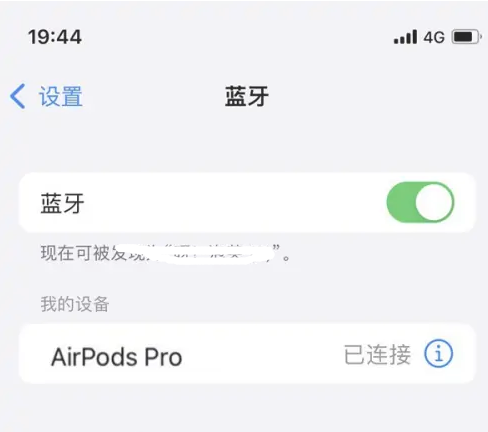 青县苹果维修网点分享AirPods Pro连接设备方法教程 