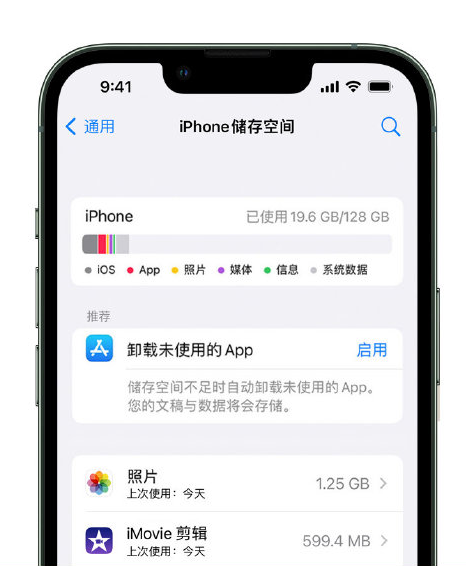 青县苹果14维修店分享管理 iPhone 14 机型储存空间的方法 