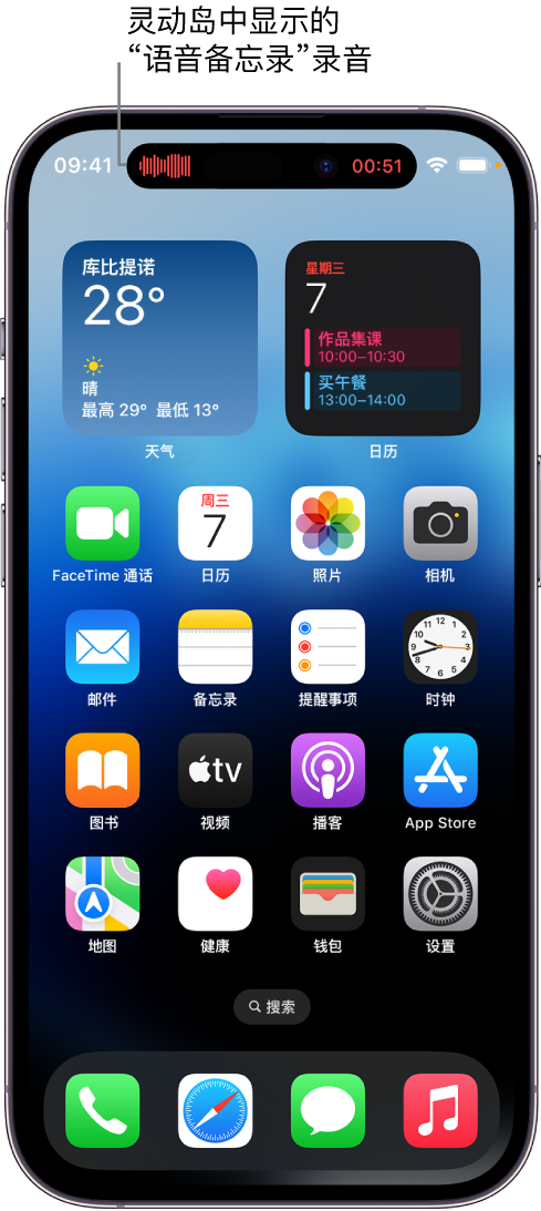 青县苹果14维修分享在 iPhone 14 Pro 机型中查看灵动岛活动和进行操作 