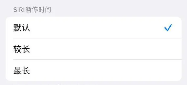 青县苹果维修分享iOS 16上隐藏的Siri的四种新用法 
