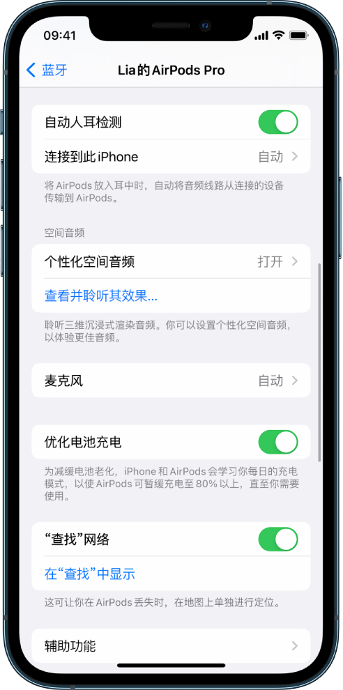 青县苹果手机维修分享如何通过 iPhone “查找”功能定位 AirPods 