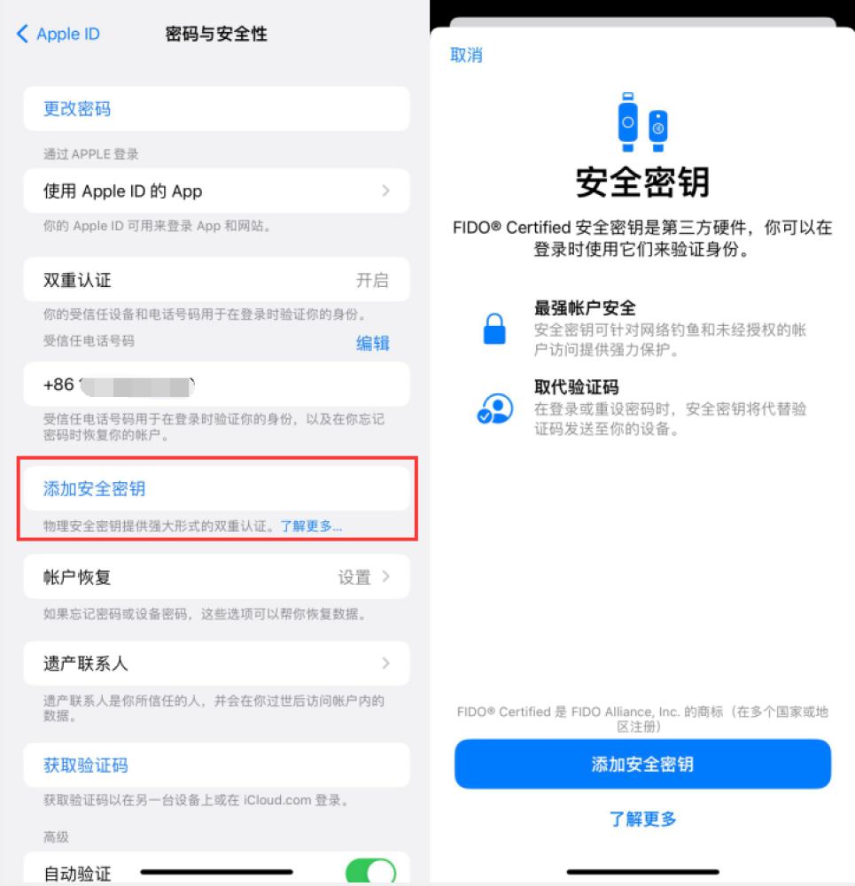 青县苹果服务网点分享物理安全密钥有什么用？iOS 16.3新增支持物理安全密钥会更安全吗？ 