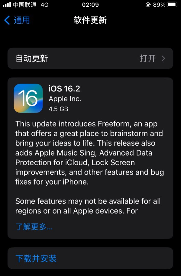 青县苹果服务网点分享为什么说iOS 16.2 RC版非常值得更新 