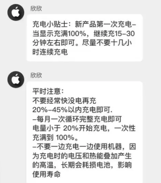 青县苹果14维修分享iPhone14 充电小妙招 