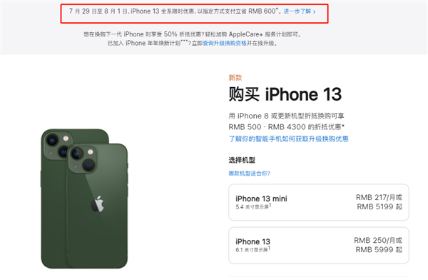 青县苹果13维修分享现在买iPhone 13划算吗 