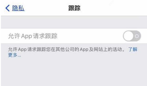 青县苹果13维修分享使用iPhone13时如何保护自己的隐私 