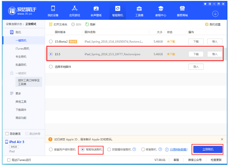 青县苹果手机维修分享iOS 16降级iOS 15.5方法教程 