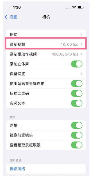 青县苹果13维修分享iPhone13怎么打开HDR视频 