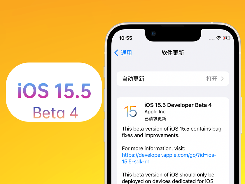 青县苹果手机维修分享iOS 15.5 Beta4优缺点汇总 